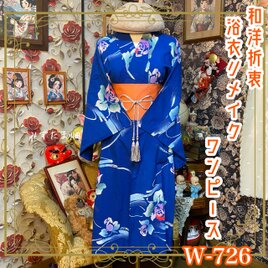 黒留袖 着物 リメイク ワンピース セミロングドレス 和洋折衷 洗える