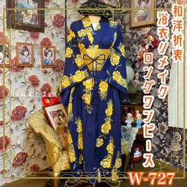 黒留袖 着物 リメイク ワンピース セミロングドレス 和洋折衷 洗える