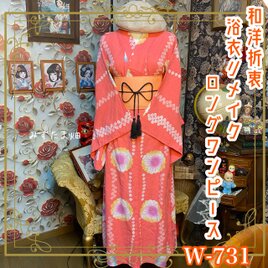 着物リメイク ミニミディ ワンピース／ドレス／洗える化繊 帯 和洋折衷