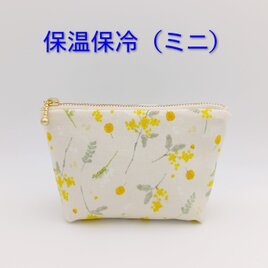 保温・保冷の洗えるポーチ 大きめ20cm ミモザ イエロー 804 | iichi
