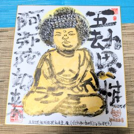 仏像シリーズ作品「善財童子」 | iichi 日々の暮らしを心地よくする