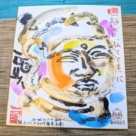 筆アート心彩@神仏未来書による龍シリーズ作品「雲龍図」 | iichi 日々