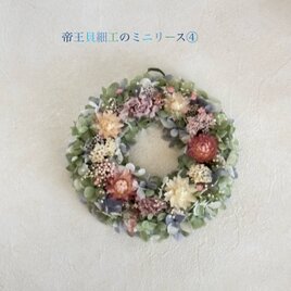 季節を問わずに！白バラとドライフラワーのリース | iichi 日々の