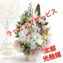 光触媒 人工観葉植物 ウォールグリーン フェイクグリーン トネリコ8050