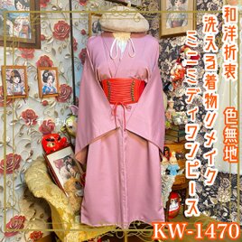リメイク着物ワンピース セミロング アンサンブル 名古屋帯 和洋折衷