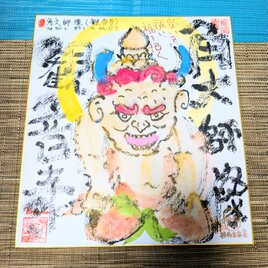筆アート心彩@神仏未来書による作品「不動明王」 | iichi 日々の暮らし