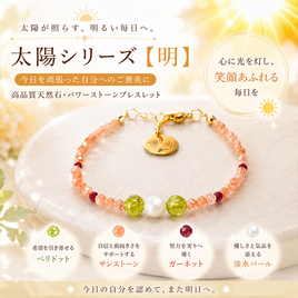 女性の魅力・恋愛運アップ 】パワーストーン ブレスレット ( チェリー