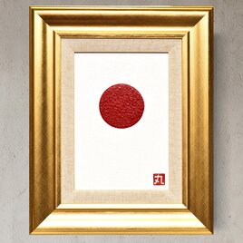 ○『西湖から陽色に染まる朝日の富士山』がんどうあつし油絵原画F4額付