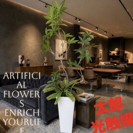 光触媒 人工観葉植物 ウォールグリーン フェイクグリーン 盆栽