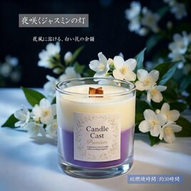 スタンダードアロマキャンドル】マグノリア【ソイキャンドル】 | iichi