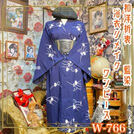 訳あり】藍染浴衣リメイク ワンピース ドレス 和洋折衷 可憐な花々が