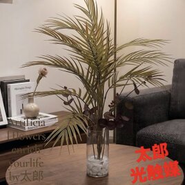 光触媒 人工観葉植物 ウォールグリーン フェイクグリーン ねむの木1.6m