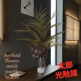 光触媒　人工観葉植物　ウォールグリーン　フェイクグリーン　ねむの木90 光触媒 人工観葉植物 ウォールグリーン フェイクグリーン ねむの木1.6m