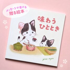 複製ミニイラスト ねこちゃん「ぎゅっ」 | iichi 日々の暮らしを
