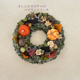 秋の風感じる！ジャスミンの秋リース | iichi 日々の暮らしを心地よく