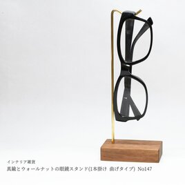 真鍮とウォールナットのヘッドホンスタンド No1 | iichi 日々の暮らし