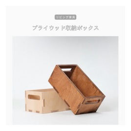 オリジナル木製雑貨オーダー製作 | iichi 日々の暮らしを心地よくする