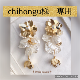 大ぶりパールホワイトフラワー＊シフォンウェディングピアス | iichi