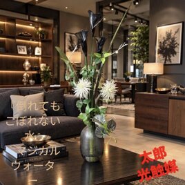 光触媒 人工観葉植物 ウォールグリーン フェイクグリーン ローズマリー