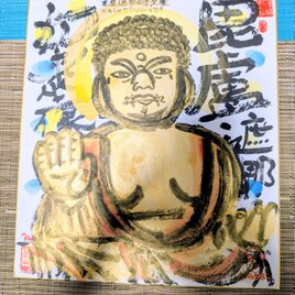 筆アート心彩@神仏未来書による作品「不動明王」 | iichi 日々の暮らし