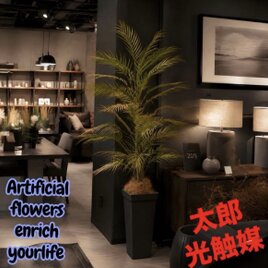 光触媒 人工観葉植物 ウォールグリーン フェイクグリーン フェニックス