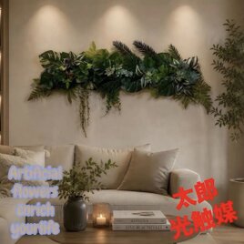 光触媒、人工観葉植物、ウォールグリーン フェイクグリーン 壁掛け