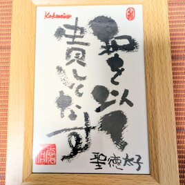 筆アート心彩@神仏未来書による作品「百回の失敗より一回の諦めが夢を