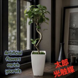 光触媒 人工観葉植物 ウォールグリーン フェイクグリーン