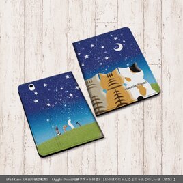 送料無料）長財布【ほのぼのにゃんことにゃんこのしっぽ（星空）】（名
