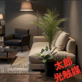光触媒 人工観葉植物 ウォールグリーン フェイクグリーン 壁掛けウッド