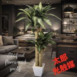 光触媒 人工観葉植物 ウォールグリーン フェイクグリーン
