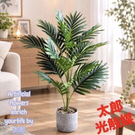 光触媒 人工観葉植物 ウォールグリーン フェイクグリーン ローズマリー
