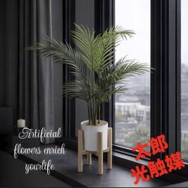 光触媒 人工観葉植物 ウォールグリーン フェイクグリーン お供え花6868