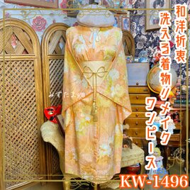 着物リメイク ロングワンピース 化繊 花柄 帯サッシュベルト 和洋折衷