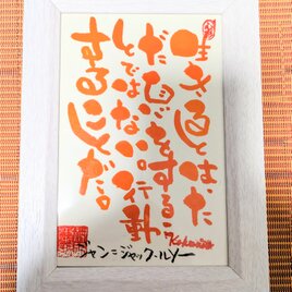 筆アート心彩@神仏未来書による作品「不動明王」 | iichi 日々の暮らし