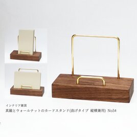 真鍮とウォールナットのヘッドホンスタンド No1 | iichi 日々の暮らし