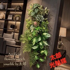 光触媒 観葉植物 ウォールグリーン フェイクグリーン マジカル