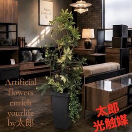 光触媒 人工観葉植物 ウォールグリーン フェイクグリーン ツートン
