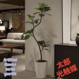光触媒 人工観葉植物 ウォールグリーン フェイクグリーン レモンの木