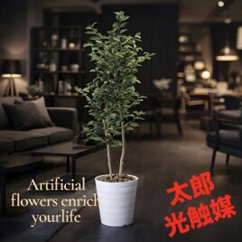 光触媒 人工観葉植物 ウォールグリーン フェイクグリーン パキラ1.35
