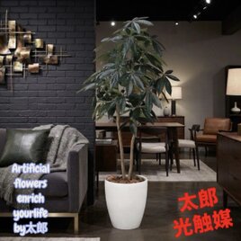 光触媒　人工観葉植物　ウォールグリーン　フェイクグリーン　パーム145 光触媒 人工観葉植物 ウォールグリーン フェイクグリーン パーム190