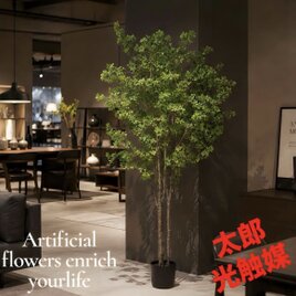 光触媒 人工観葉植物 フェイクグリーン オーガスタ ストレッチア160@m