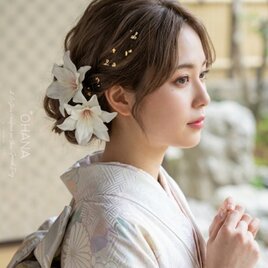 結婚式・前撮りに】大輪百合 カサブランカ 髪飾り 2本セット