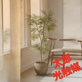 光触媒 観葉植物 ウォールグリーン フェイクグリーン ブランチ