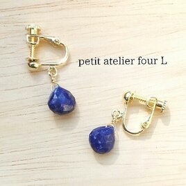 ラピスラズリのマロンカットイヤリング　Sophia（ソフィア）