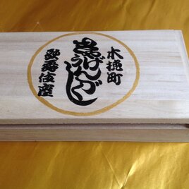 歌舞伎座の櫓風桐箱の画像