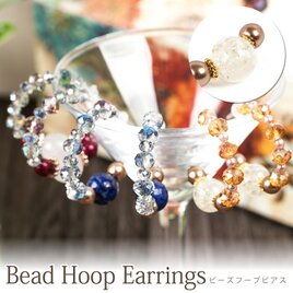ビーズフープピアス　贈り物