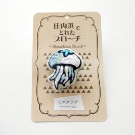 【再販3】ミズクラゲのブローチ（アクアブルー）の画像