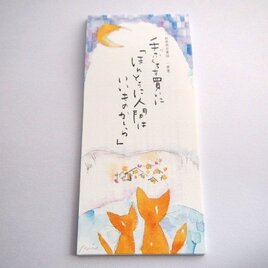 再入荷いたしました/// 新美南吉童話 一筆箋 [手ぶくろを買いに」の画像