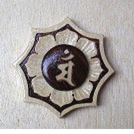 木象嵌の八葉梵字白のネックレス